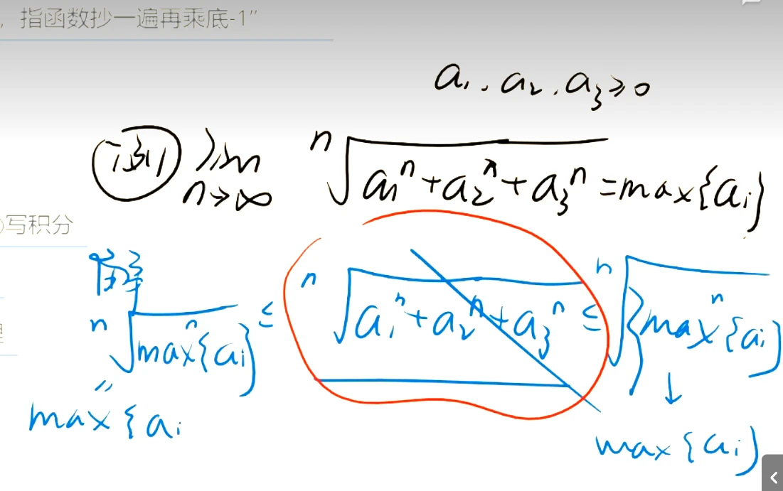 高等数学A1-期末复习 - 插图 4