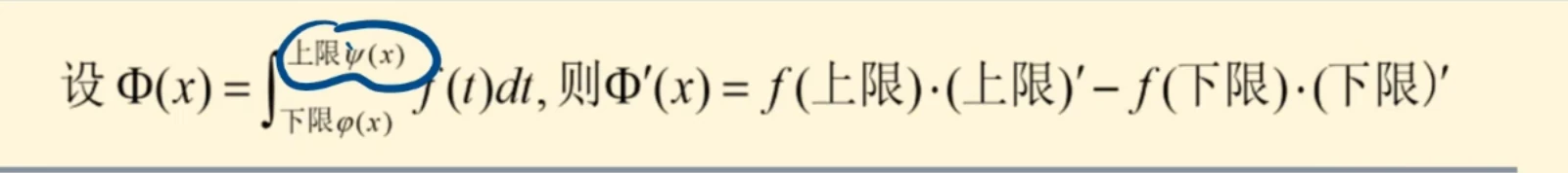 高等数学A1-期末复习 - 插图 12