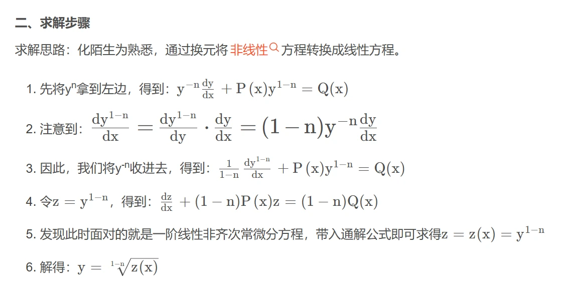 高等数学A1-期末复习 - 插图 19