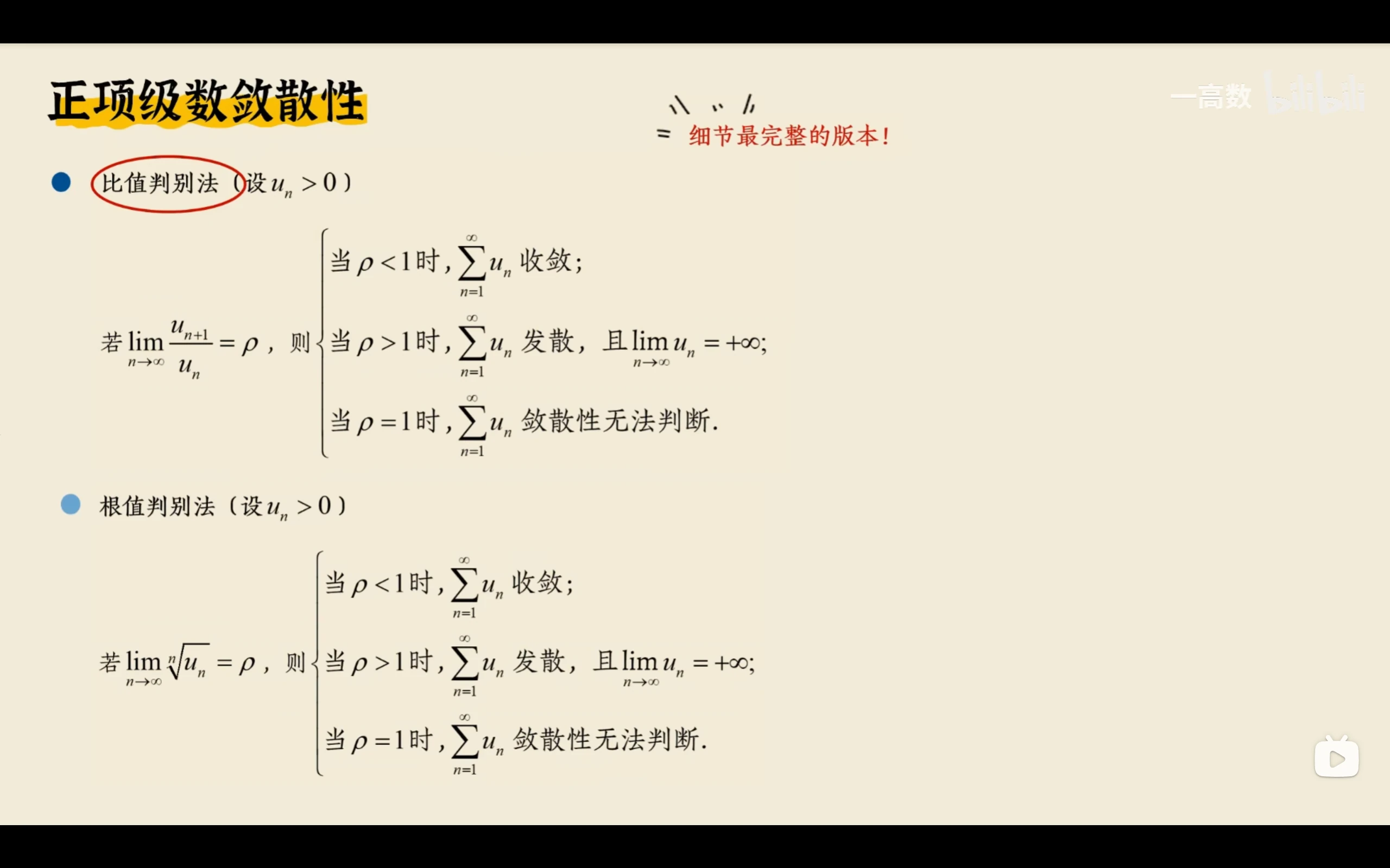 高等数学A2-期末复习 - 插图 3
