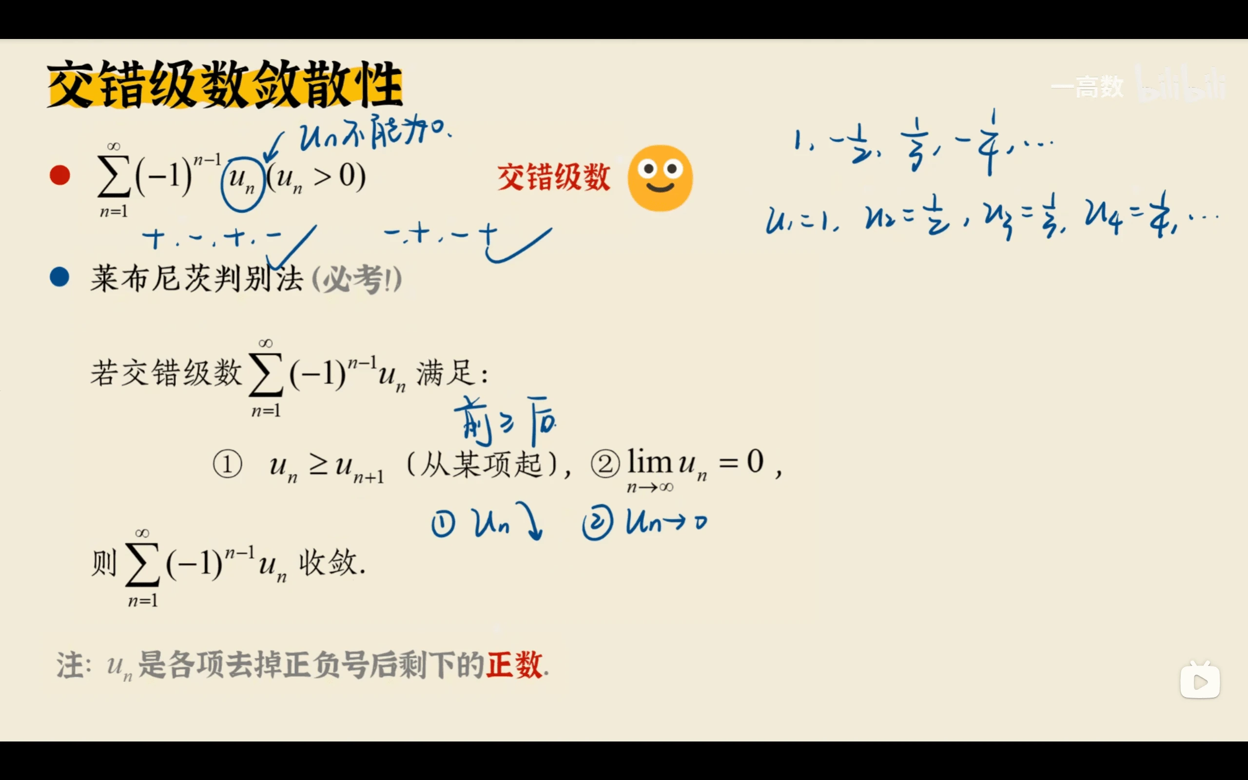 高等数学A2-期末复习 - 插图 4